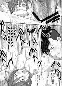 (C91) [Chirigami Goya, Fusuma Goten (Shouji Hariko)] E-OPP@i ΔΔ (Macross Delta)