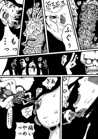 madouki dragon quest ibunroku