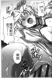 [PONPON] Himegoto Ecchi | 很私密的愛愛 [Chinese]