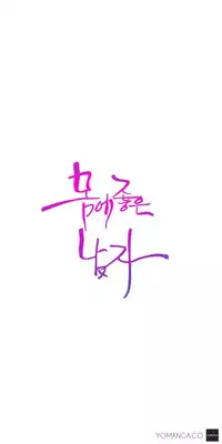 [BAK Hyeong Jun] Sweet Guy Ch.1-49 (English) (YoManga) (Ongoing)