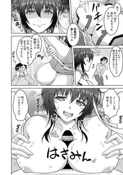 [Tomonaga Kenji] Netorarenai Hitodsuma. [Digital]