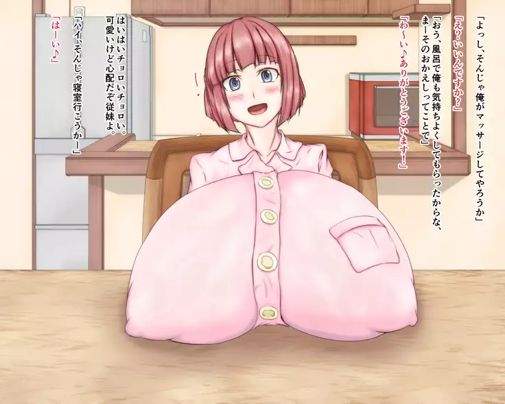 My Cousin Has Got Extraordinary Huge Breasts Before I Knew It, What Should I Do?