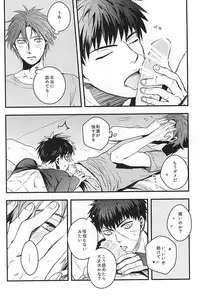 (Senka no Toki) [Sleep (SLEEP)] Pon Pon Pon 2 (Touken Ranbu)