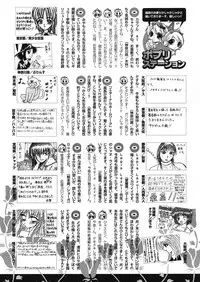 COMIC Potpourri Club 2004-07