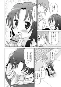 Comic RiN [2009-07] Vol.55