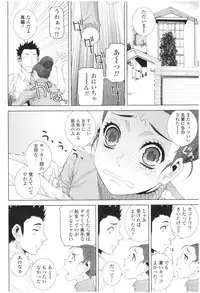 Imouto no Kiken na Anzenbi