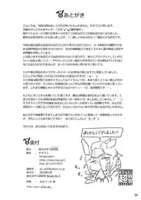 [Binbou Yusuri Express (Mochimako)] Kisen Tenshi Gigi Wisteria 01 ~ 05 [Digitial] (Ongoing)