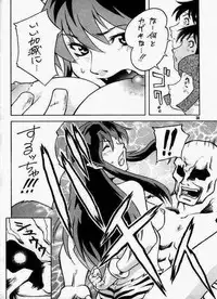 [Club Bacteria (Kudara Naizou)] Cosmic Cycler (Urusei Yatsura) [Incomplete]