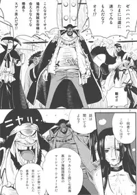 (C80) [Konohanaku (Konohana)] Zoku Onnagoroshi Hebi no Jigoku (One Piece)