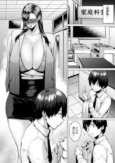 [Hayo-Cinema (Etuzan Jakusui)] Tobashi Sensei wa Kyou mo Button o Tobasu. [Digital]