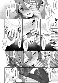 (C95) [TIES (Takei Ooki)] Akebono-chan wa Nonoshiritai! (Kantai Collection -KanColle-) [Chinese] [無邪気漢化組]