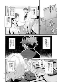 (COMIC1☆13) [Circle-FIORE (Ekakibit)] Anedeshi no Ichiban Nagai Hi (Ryuuou no Oshigoto!)