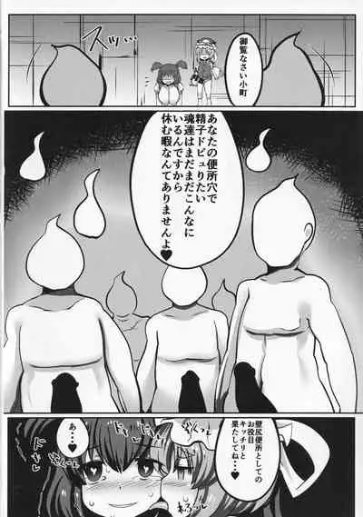 Onozuka Komachi Kabeshiri no Kei ni Shosu