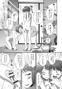 [Kudou Hisashi] Tomodachi no Wa [Digital]