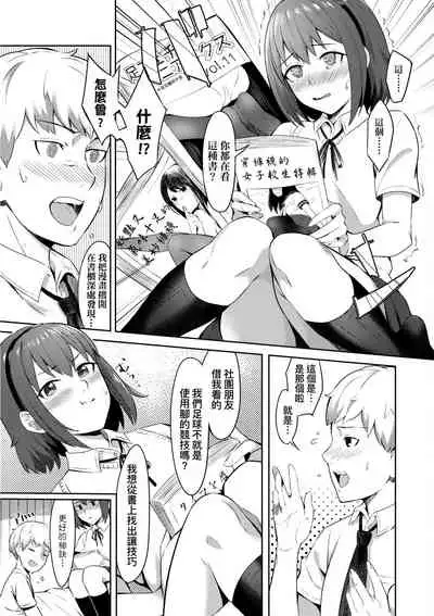 Bitter Sweet Teens | 酸甜苦辣思春期