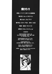 (C88) [Mix Fry (Takurou)] Iinari Kirara no Saiminjutsu (Go! Princess PreCure) [English] {doujins.com}