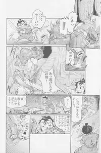 Sendai Oni - Nikudan Omon [Raw, scanned]
