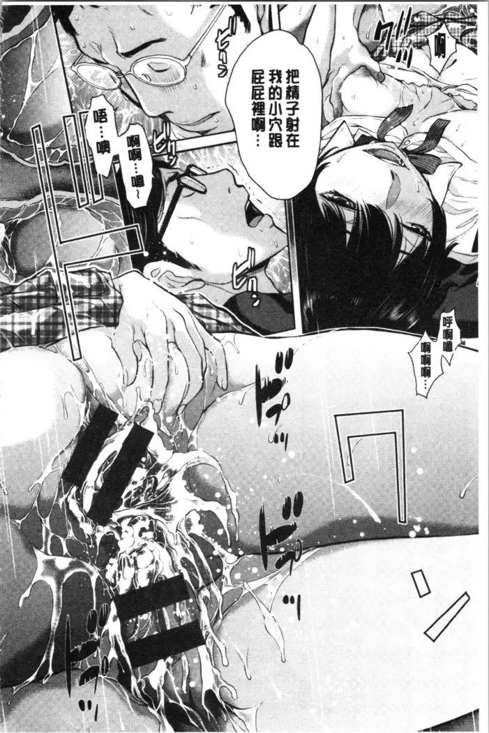 Seifuku Shijou Shugi -Natsu- - Uniforms supremacy