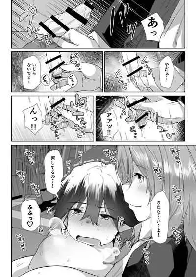 [Kuronyan] Yuusenseki ni Suwatte shimatta Shota o Hoshoku suru JK Ninpu no Manga
