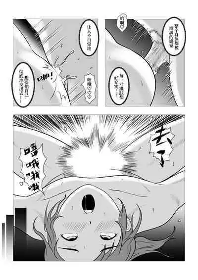 The secret relationship bewteen me and man chartper 0-2