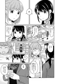 [Fumitsuki Sou] 1LDK+JK Ikinari Doukyo? Micchaku!? Hatsu Ecchi!!? Ch. 1-15