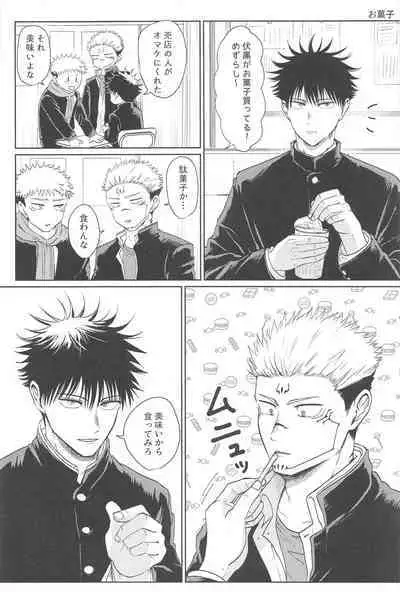 Futago no Doukyuusei to Ore