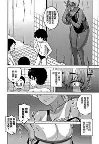 [Takatsu] Hitozuma A-san to Musuko no Yuujin N-kun - Married wife A and son's friend N-kun [Chinese] [罗洁爱儿个人汉化]