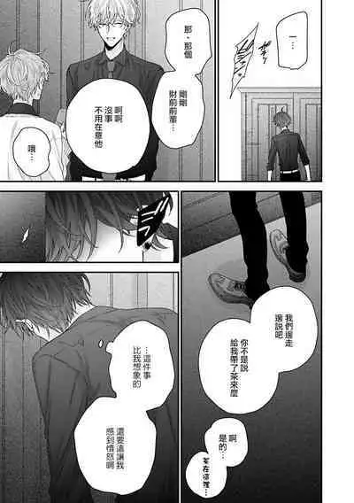 [Yoshio Akira] Shirayukihime ni Kuchizuke | 亲吻白雪姬 Ch. 1-10+番外1-2 [Chinese] [拾荒者汉化组] [Digital]