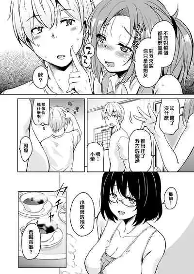 Ritou e Tenkou Shitara Host Family ga Dosukebe de Komaru Soushuuhen