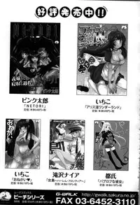 [Sisei Tokei] Yome Nie