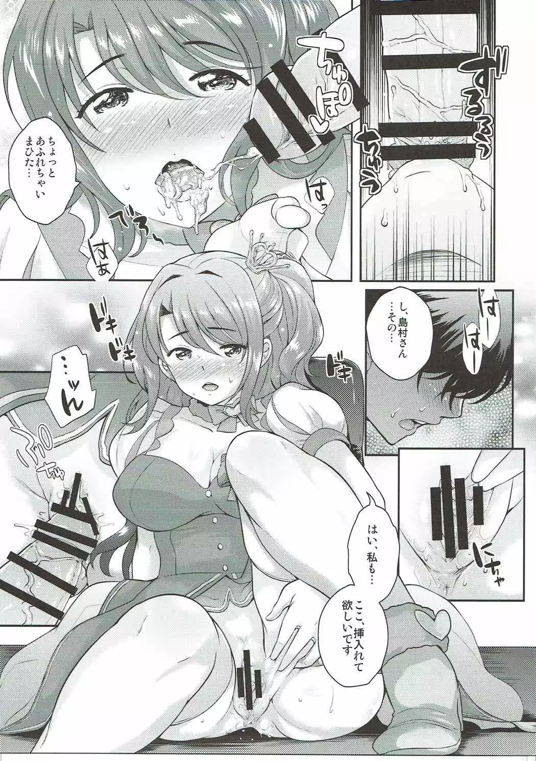 Moushiwake Arimasen.