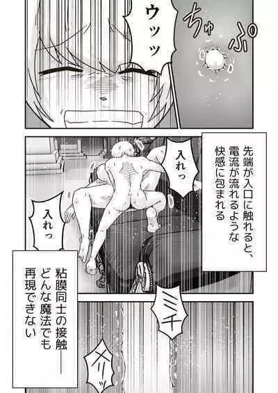 Jikan teishi mahō o kiwameta ore wa, meikai no shihai-sha o taoshite sekai o sukutta ken