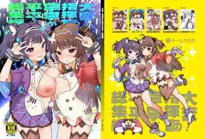 (C97) [Team Kihara (Mojarin)] Taihen! Shikikan no Ninnin ga Pinpin! Soushuuhen (Azur Lane) [Digital]