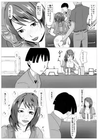 [Kemusi no Bansan Kai] Musuko no Tame nara ba -Ubawareta Haha-