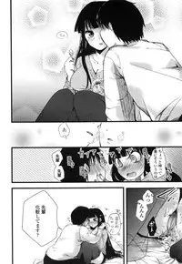 [Soyoki] Juve-Juvenile