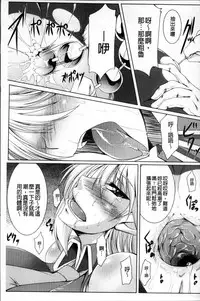 [Kanten] Nyuujoku no Senki [Chinese]