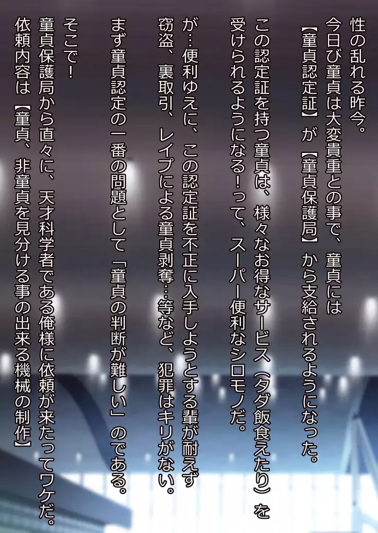 DGK supesharu dōtei nintei-shō no shinjitsu ― shira rezaru DT kuraishisu ―