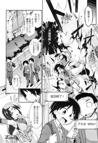 [Tomoshibi Hidekazu] Kimi ni EXP (Comic Tenma 2016-01)