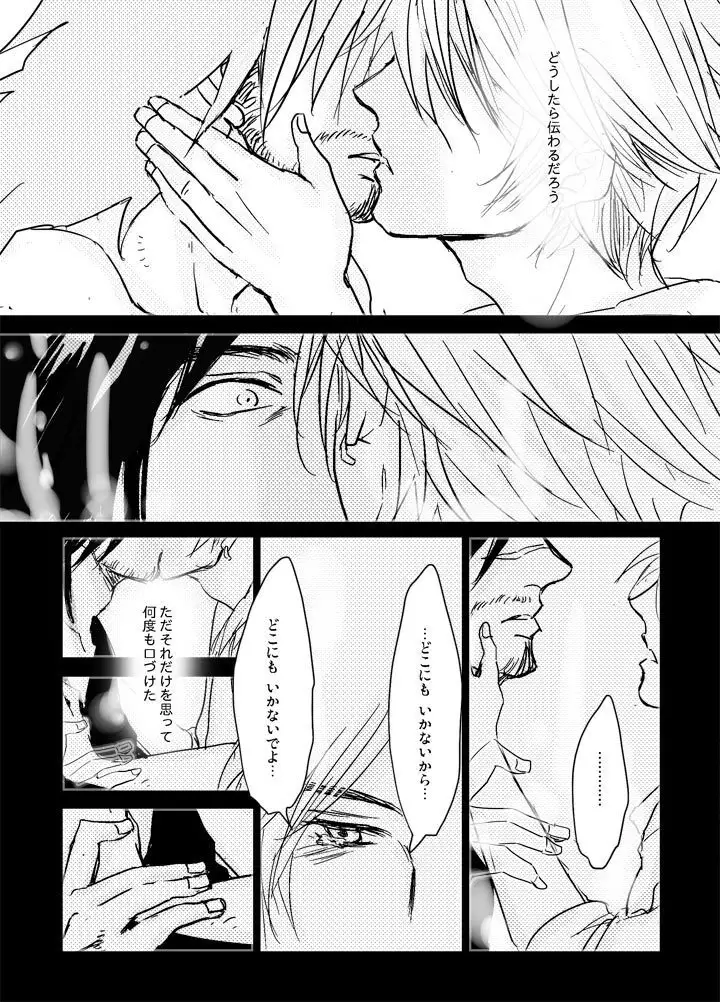 Kaeru Basho Zenpen Jekuti