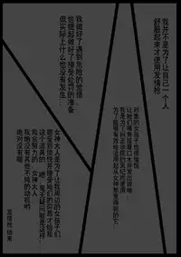[KICHUREA] Heat Compulsion ~ Watashi no Zenkou Seito Seidoreika Keikaku ~ [Chinese] [鬼畜王汉化组]