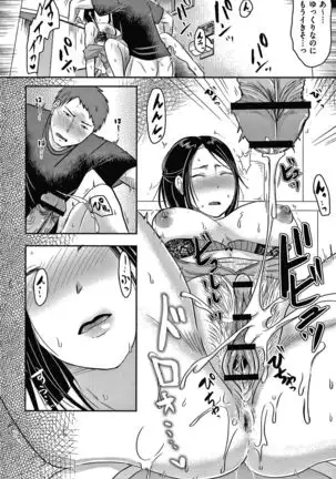 Tsuma ga Yoso de Dakareru Wake