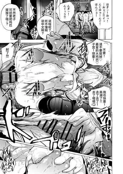 [HIDARIkiki (Kizuki Rei)] GAME OF BITCHES4 [chinese]