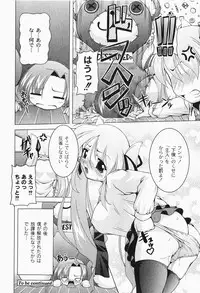 Gekkan COMIC MOOG 2007-12 Vol.034