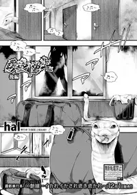 [hal] Aitazousei Kouhen (COMIC Shingeki 2017-11) [Chinese] [沒有漢化] [Digital]