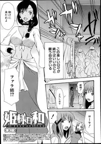 [Hoshitsuki Neon] Himesamagayori Ch.1-3