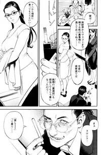 [Izayoi Seishin] In Y Akajuutan Ch. 1-9