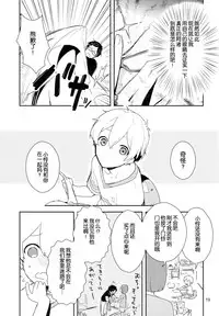 (C87) [MERYx3 (Numeri)] Ryuugazaki nanigashi wa seiyoku wo moteamashite iru. (Free!) [Chinese] [空想少年汉化]