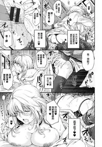[Hiyoshi Hana] Chigiri to Musubi no Houteishiki - Equation of Chigiri & Musubi [Chinese] [無邪気漢化組]
