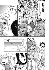 [Utamaro] Akuma de Konkatsu! [Digital]