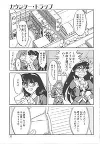 [Yanagi Masashi] Trouble Lovers